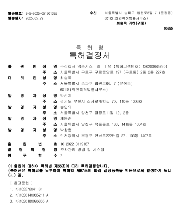 특허 4